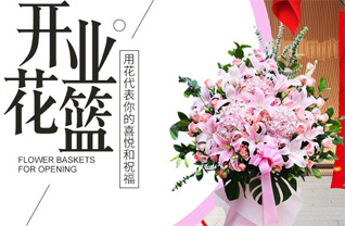 山西阳泉平定县岔口乡罗面咀村花篮配送